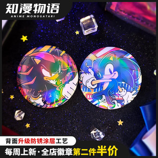 刺猬索尼克Sonic系列游戏同人周边夏特素面镭射徽章吧唧谷子