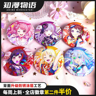 BanGDream!乐队主题同人周边濑田薰弦卷心丸山彩镭射徽章吧唧