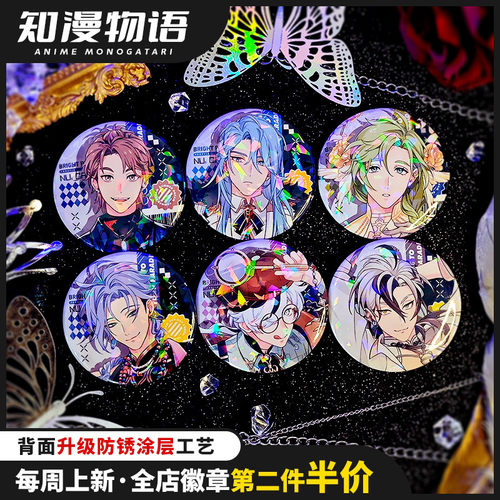 新世界狂欢游戏同人周边镭射徽章