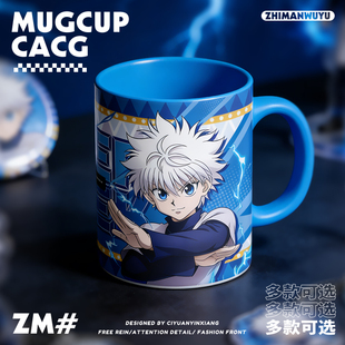 全职猎人同人周边小杰奇犽酷拉皮卡西索伊尔迷库洛洛陶瓷马克杯