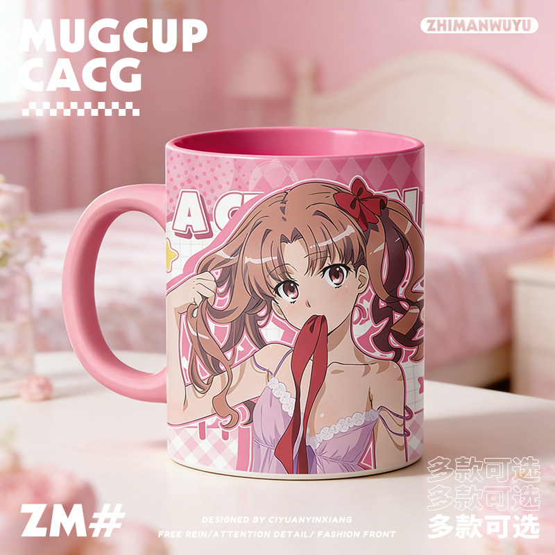 某科学的超电磁炮动漫同人御坂美琴白井黑子食蜂操祈陶瓷马克杯子