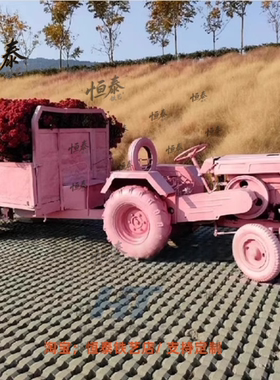 网红打卡场地布置景区拖拉机引流