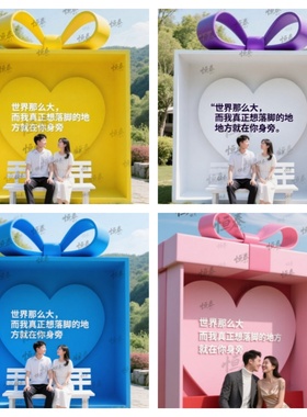 网红打卡美陈摆件铁艺爱心巨型盒