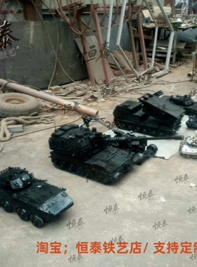 恒泰铁艺复古怀旧迷你坦克模型