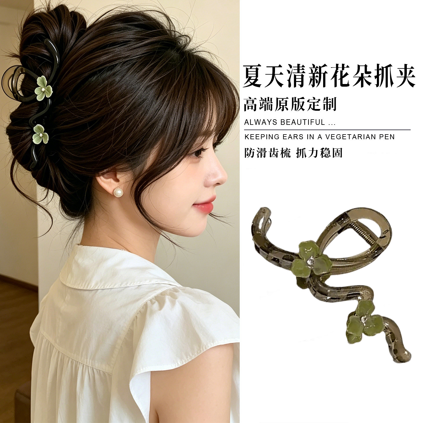 绿色花朵抓夹女高级感大号鲨鱼夹
