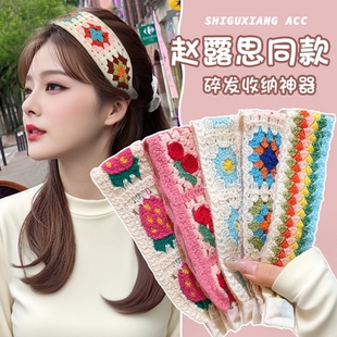 真的不压头发!针织魔术贴前额刘海碎发贴洗脸束发带碎发整理发箍