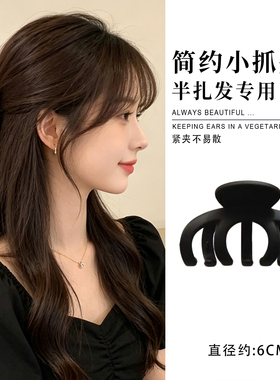 黑色半扎发抓夹女2026新款发饰发卡后脑勺高马尾发夹小号鲨鱼夹子