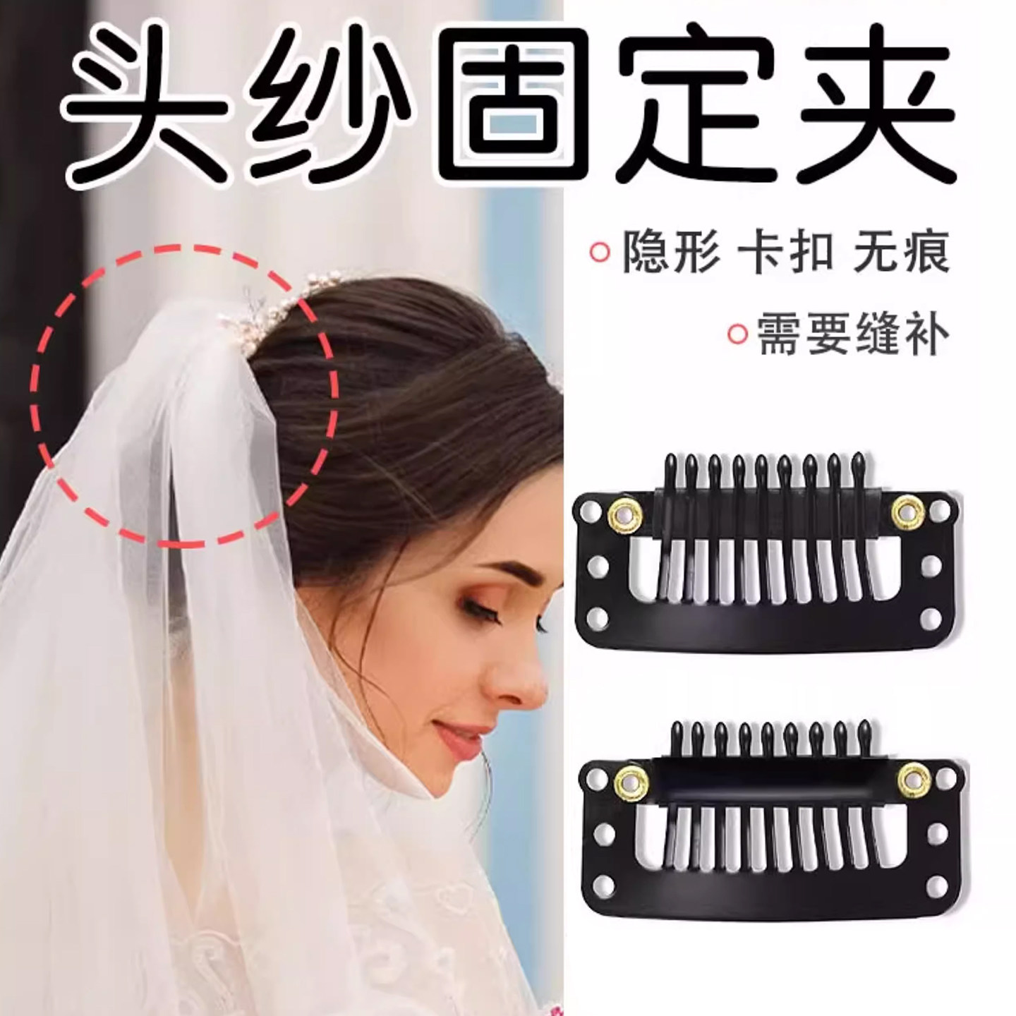 结婚头纱隐形BB夹防风卡假发夹子头饰发夹发片贝雷帽无痕夹扣配件