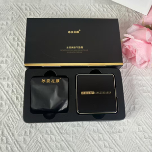 冰姿花颜水润美肤气垫气垫霜