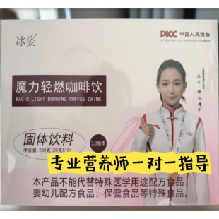 冰姿真燃蛋白轻饮脂肪固体饮料伴侣能量酮脂咖啡果蔬饮糖果一粒燃