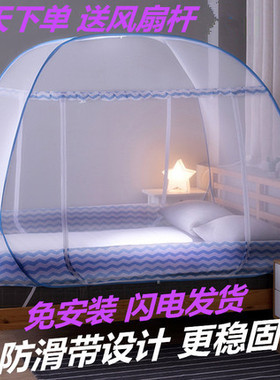 双人免安装蚊帐1.1×1.9×1.35×1.8*2*1.4*1.3米宽1.5钢丝蒙古包