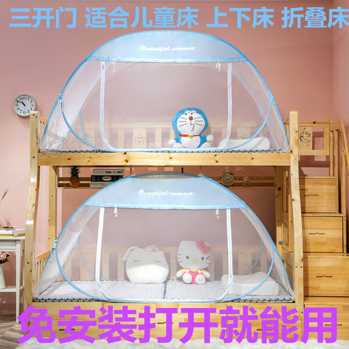 1m小学生三门蚊帐儿童折叠蒙古包