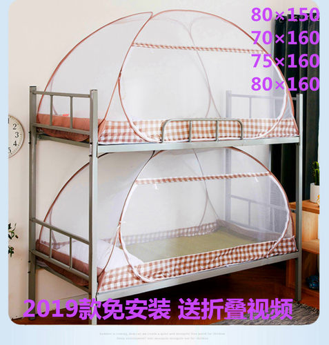 宿舍蚊帐免安装7080儿童蒙古包
