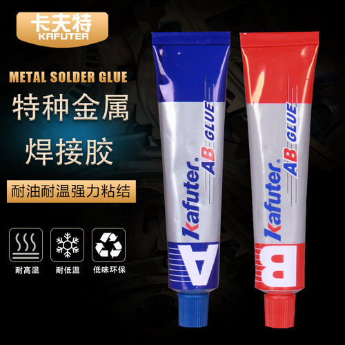 焊接热水器金属修补剂
