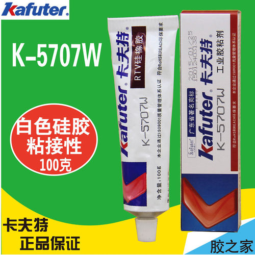 元器件塑料黑色透明胶