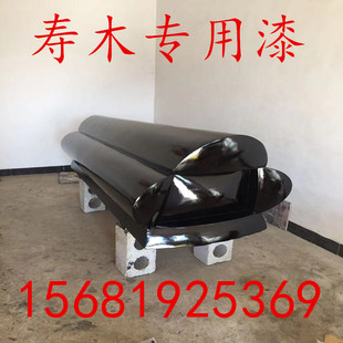 大漆棺材寿木寿材漆专用农村木漆土漆纯正黑色国漆天然漆生漆国漆