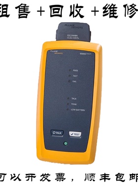 FLUKE/福禄克DSX-5000线缆分析仪DSX8000线缆认证仪 回收维修