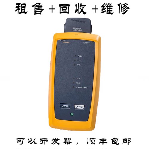 FLUKE/福禄克DSX-5000线缆分析仪