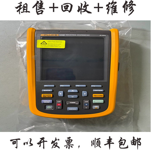 福禄克125B手持式数字示波表
