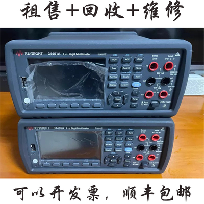 是德34461A台式数字万用表