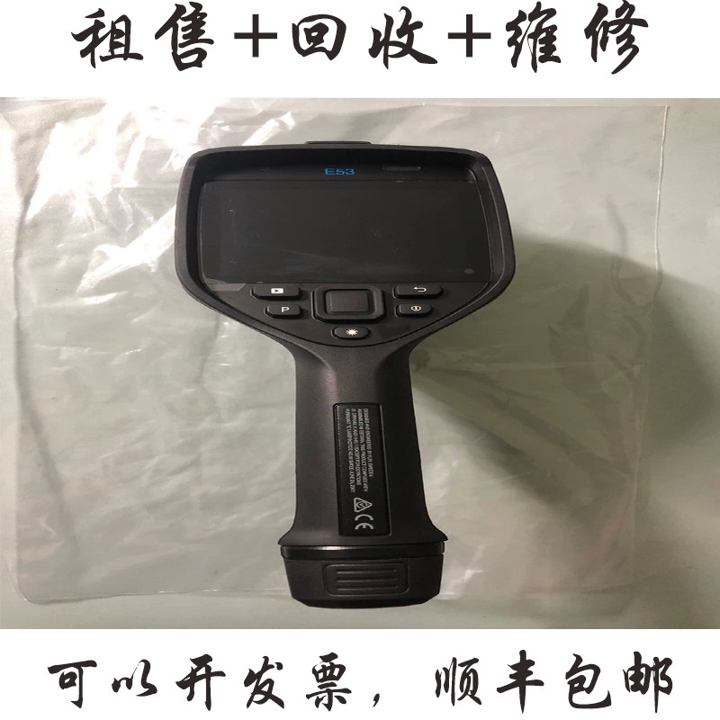 菲力尔FLIRE53外热成像