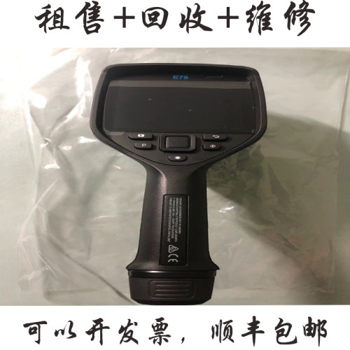 FLIR菲力尔E75手持红外热像仪