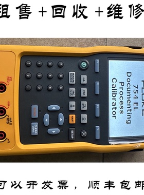 FLUKE福禄克754/754EL/754PLUS高精度多功能过程校验仪回收维修