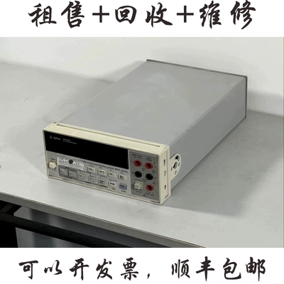 是德科技34401A数字万用表