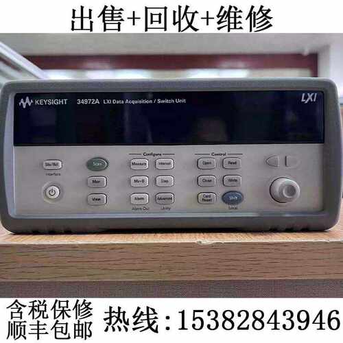 回收出售维修数据采集器keysight