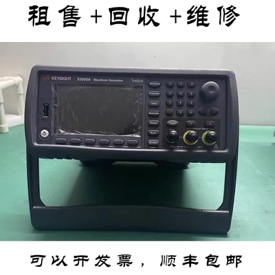 是德科技33600A波形发生器