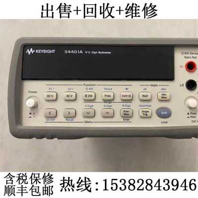 34461A出售回收维修数字万用表
