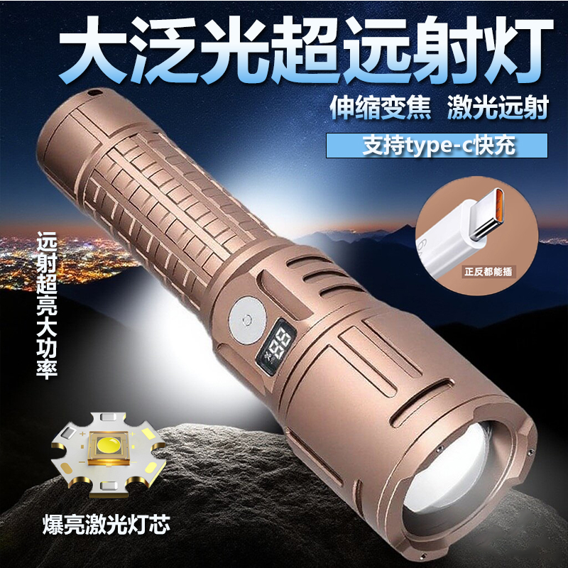 强光照明手电筒户外变焦