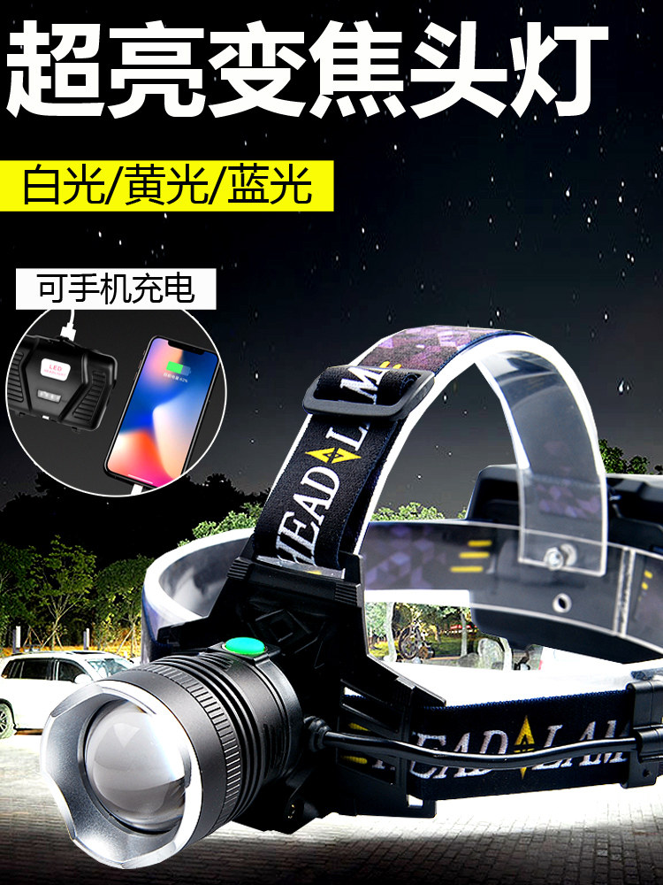 头灯强光充电头戴式超亮大容量锂电钓鱼专用led夜钓电筒矿灯感应