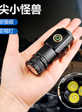 新款便携强光灯可充电三眼小怪兽户外照明灯磁吸小钢炮迷你手电筒