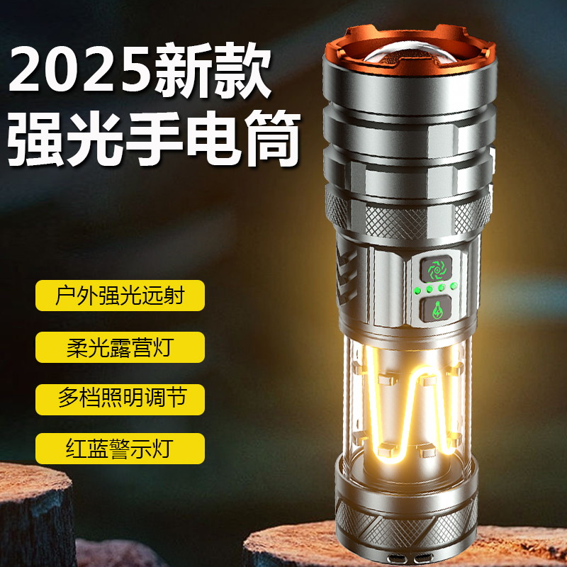 2025新款强光手电筒超亮远射户外大功率型耐用超长续航战术多功能