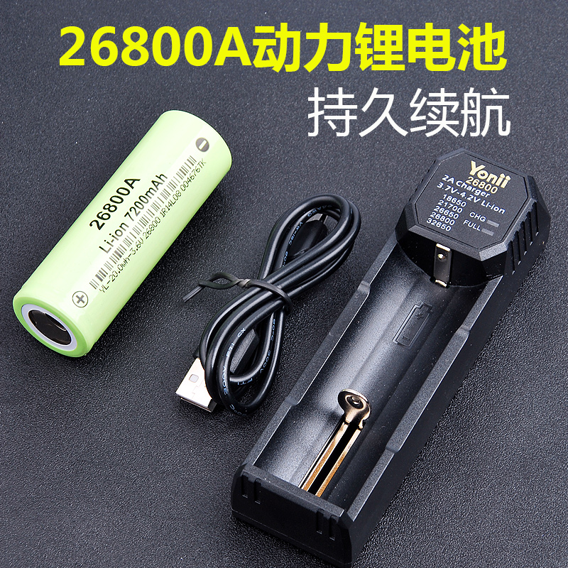 26800A 充電器 26800 バッテリー懐中電灯充電器と互換性 32650 26650 21700 18650