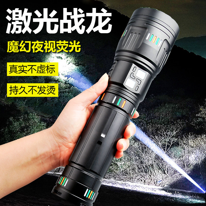 刺客白激光充电强光手电筒