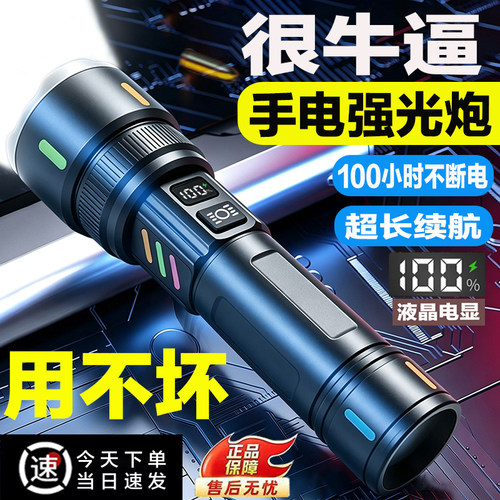 强光手电筒户外远射大功率激光灯