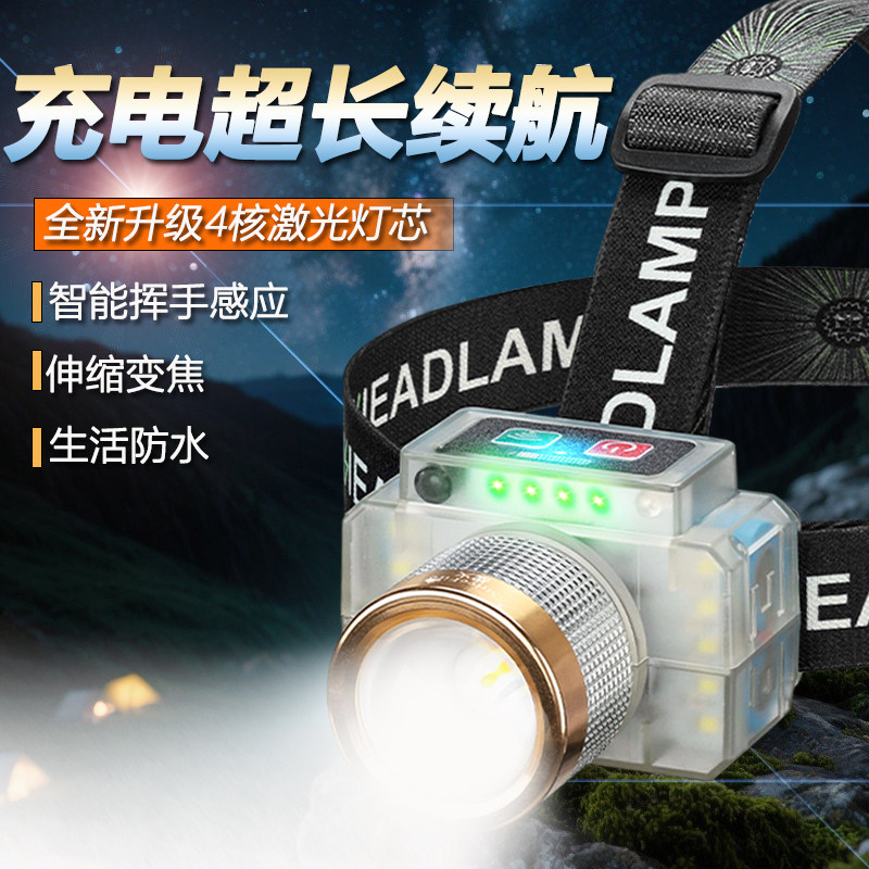 充电超长续航赶海专用头灯