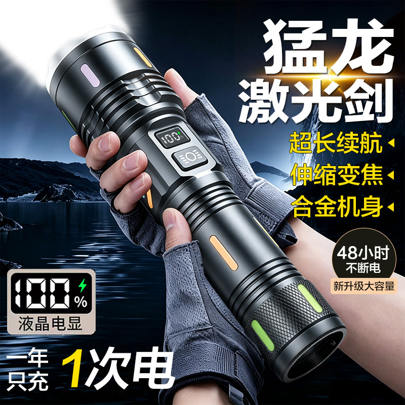 大功率手电筒强光远射激光灯