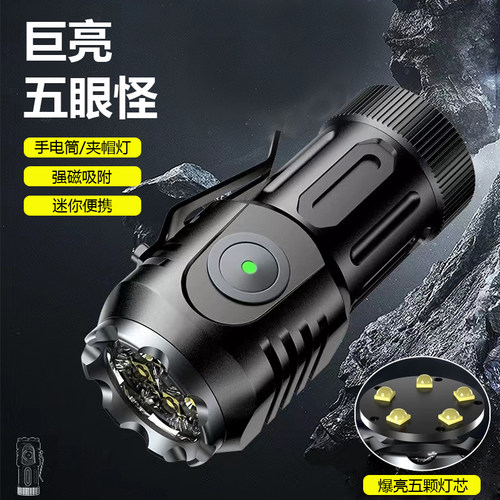 迷你便携  尾部强磁 可做夹帽灯