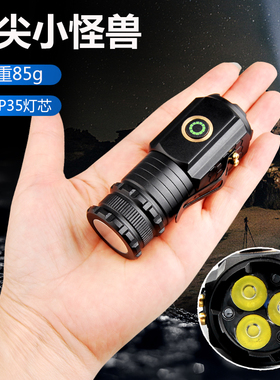 指尖小怪兽迷你便携强光小钢炮户外照明工作灯
