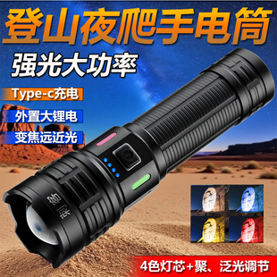 登山夜爬手电筒强光大功率户外照明充电超亮聚光远射户外防水防身
