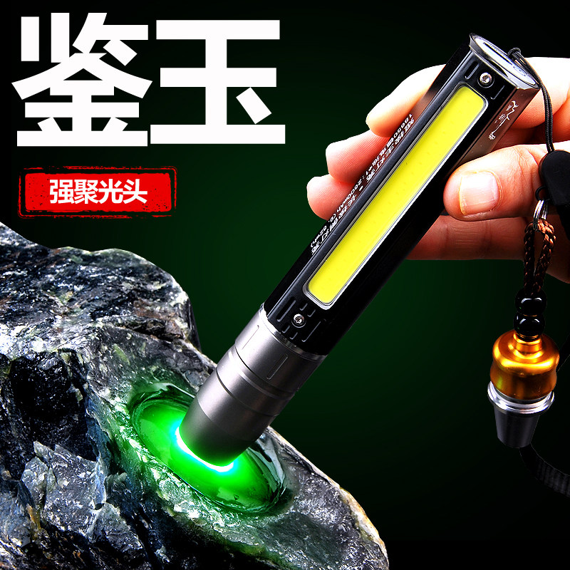 灯照玉石专业鉴定珠宝翡翠手电筒