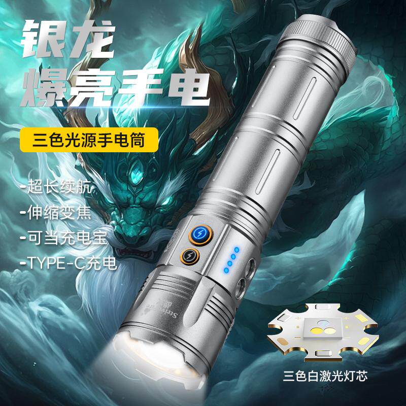 多功能强光超亮远射手电筒