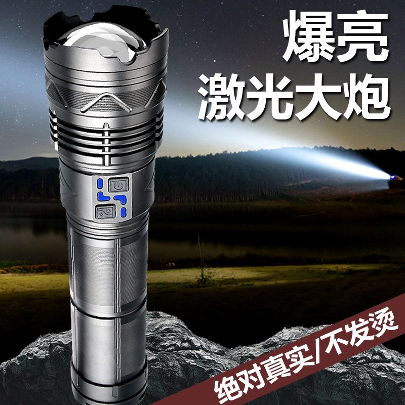 刺客多功能充电强光手电筒