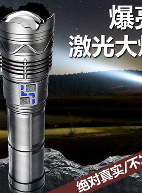 超强大功率手电筒强光充电户外远射超亮led家用多功能激光氙气灯