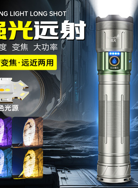 2025新款白激光强光手电筒超亮远射可充电户外家用超长续航蝎子灯