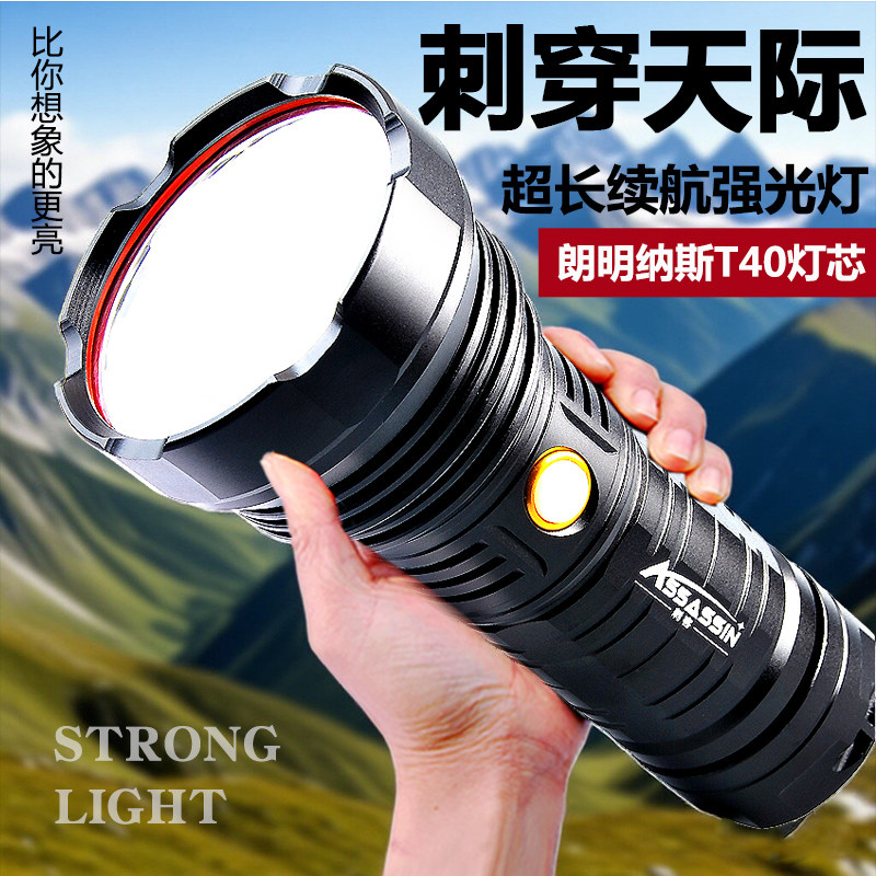 超长续航强光灯户外远射手电筒