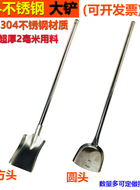 304不锈钢加厚大锅菜方铲子圆铲
